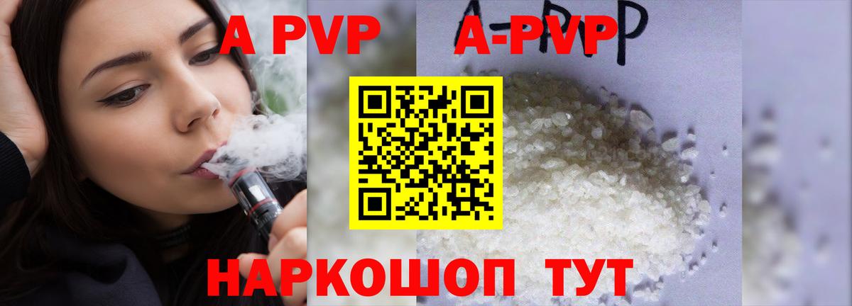 Касимов  Alfa_PVP  Вход с VPN  А ПВП крисы CK 