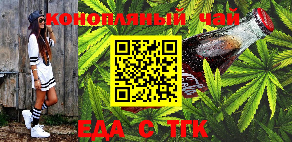 Cannafood марихуана  Вход с VPN  Касимов 