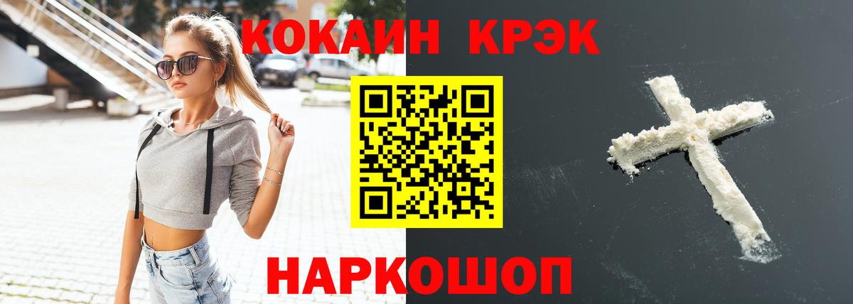 COCAIN VHQ  Вход с VPN  Касимов  КОКАИН 99% 