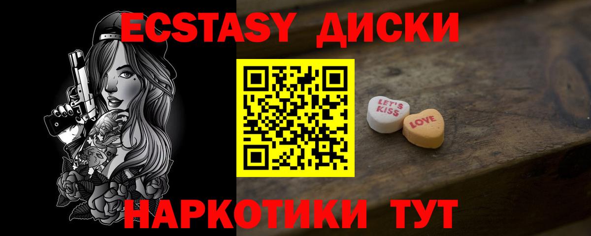 Ecstasy Cube  ОМГ ОМГ ONION  Касимов  Вход с VPN  Ecstasy Punisher 