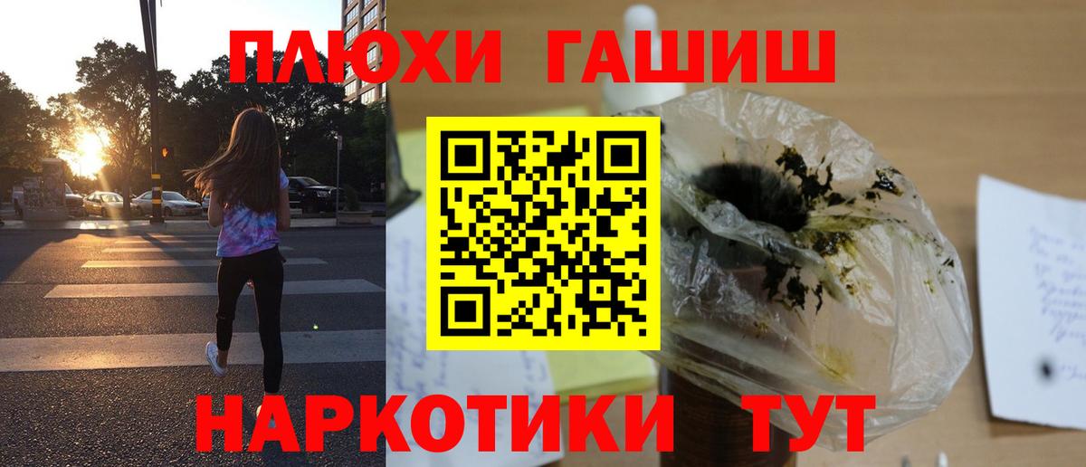 ГАШ VHQ  ГАШИШ гашик  Вход с VPN  Касимов 