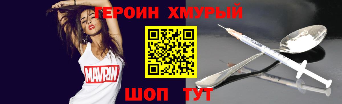 Героин белый  Героин  Касимов  Вход с VPN 
