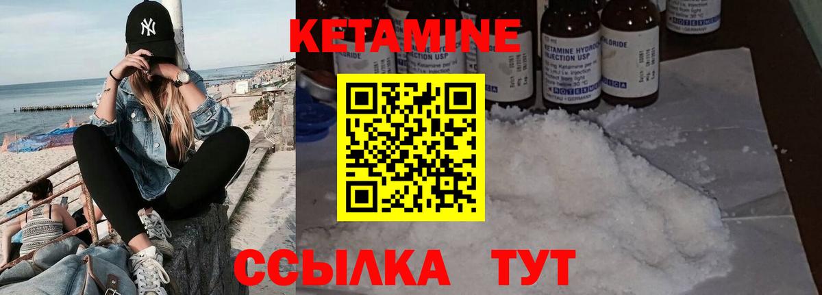 Кетамин ketamine Касимов