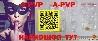 ALPHA-PVP Белорецк