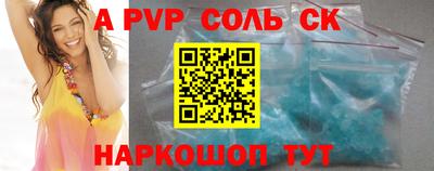 ALPHA PVP Белореченск