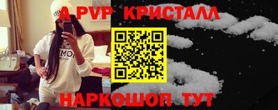 ALPHA-PVP Белорецк