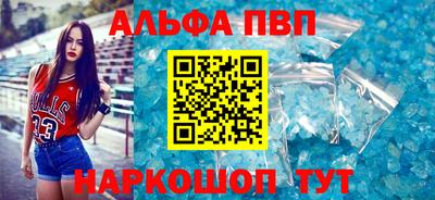 ALPHA PVP Белореченск