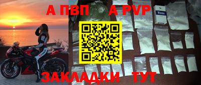 ALPHA PVP Белореченск