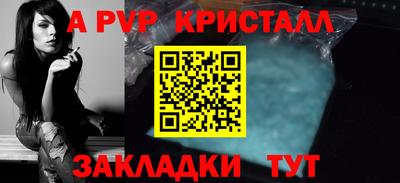 ALPHA-PVP Белорецк