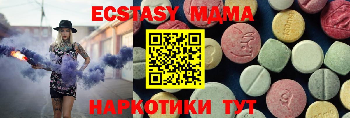 МДМА молли  Вход с VPN  МДМА  Касимов  MDMA кристаллы 