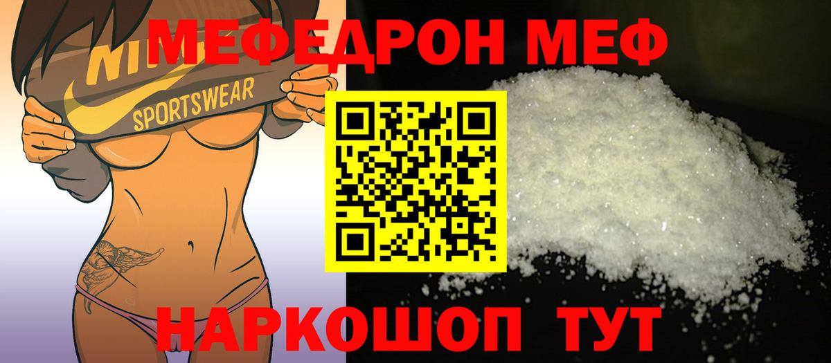МЕФ кристаллы Касимов