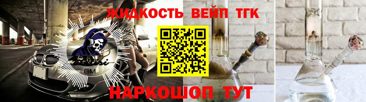 Дистиллят ТГК THC oil  Вход с VPN  Касимов 