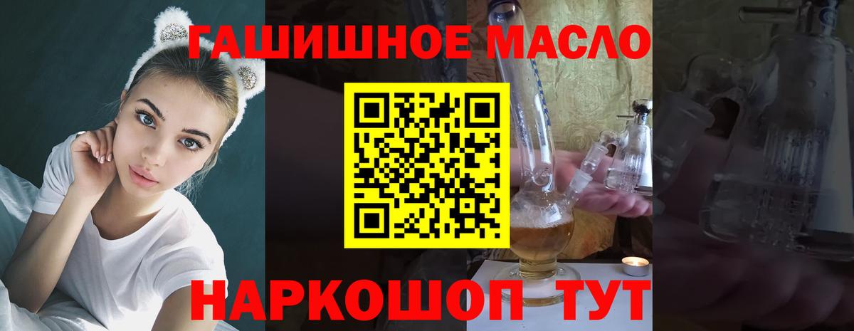 Дистиллят ТГК гашишное масло Касимов